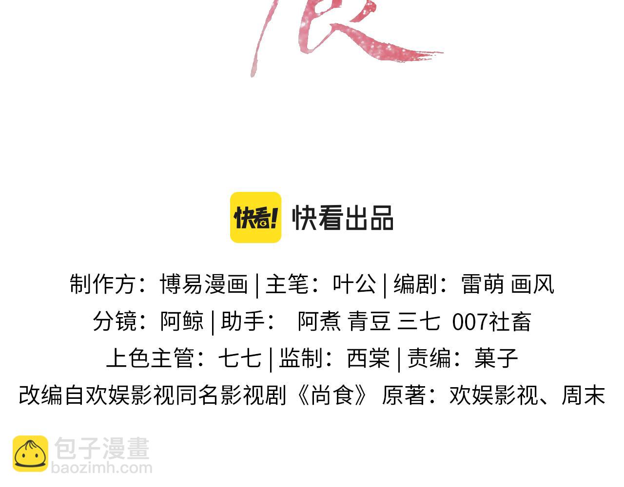 第37话 你亲手为我戴上吧(1/3)-第38话