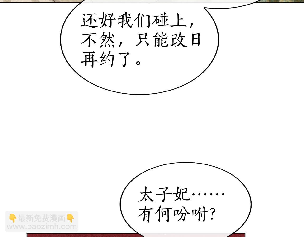 第37话 你亲手为我戴上吧(1/3)-第38话