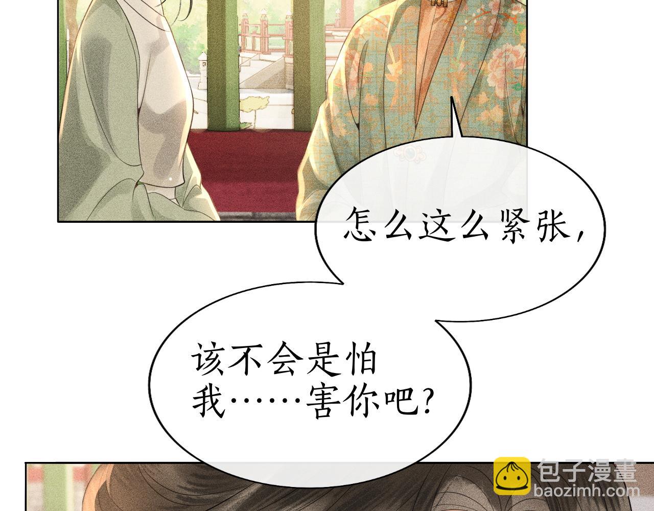 第37话 你亲手为我戴上吧(1/3)-第38话