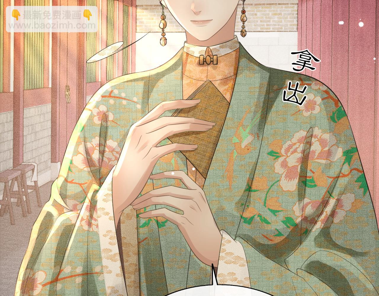 第37话 你亲手为我戴上吧(1/3)-第38话