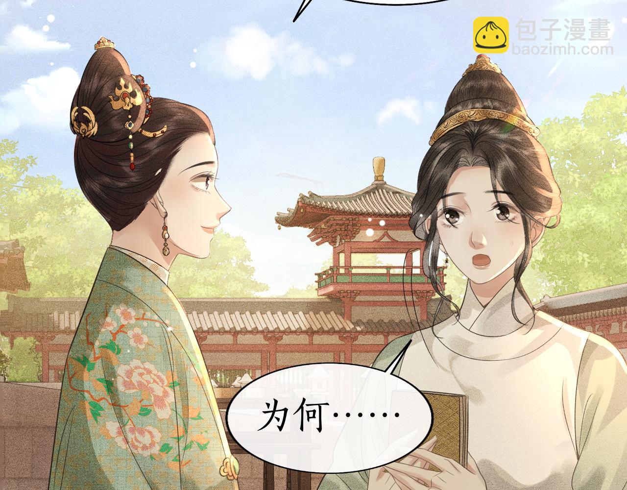 第37话 你亲手为我戴上吧(1/3)-第38话