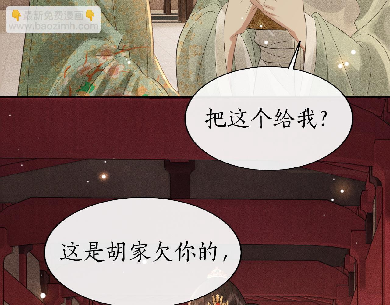 第37话 你亲手为我戴上吧(1/3)-第38话