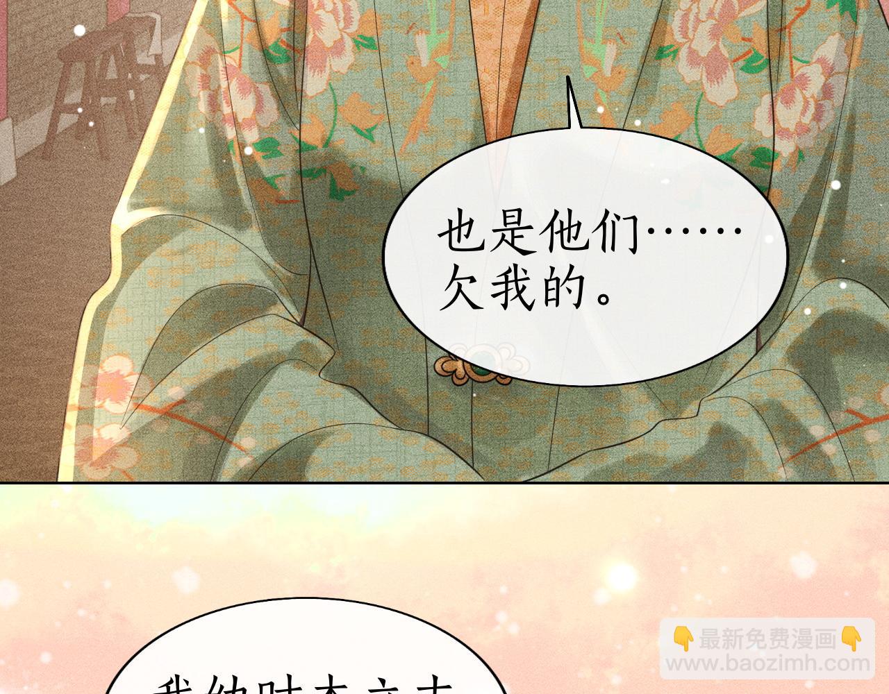 第37话 你亲手为我戴上吧(1/3)-第38话