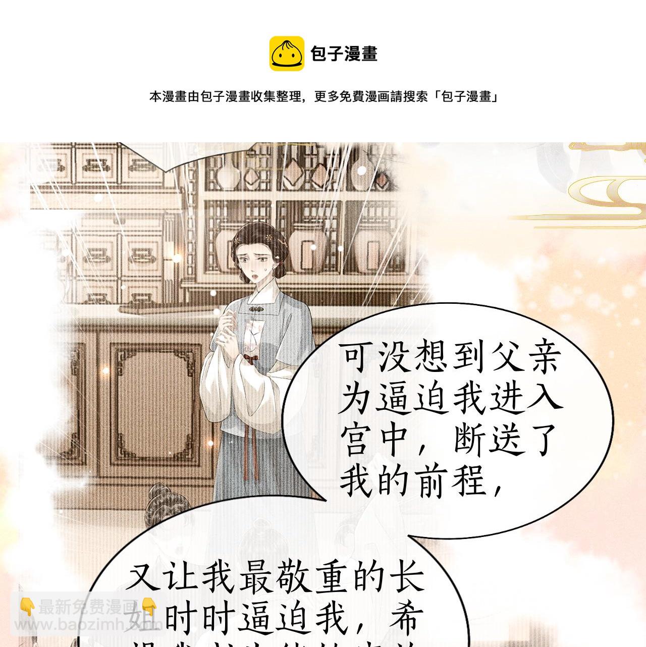 第37话 你亲手为我戴上吧(1/3)-第38话