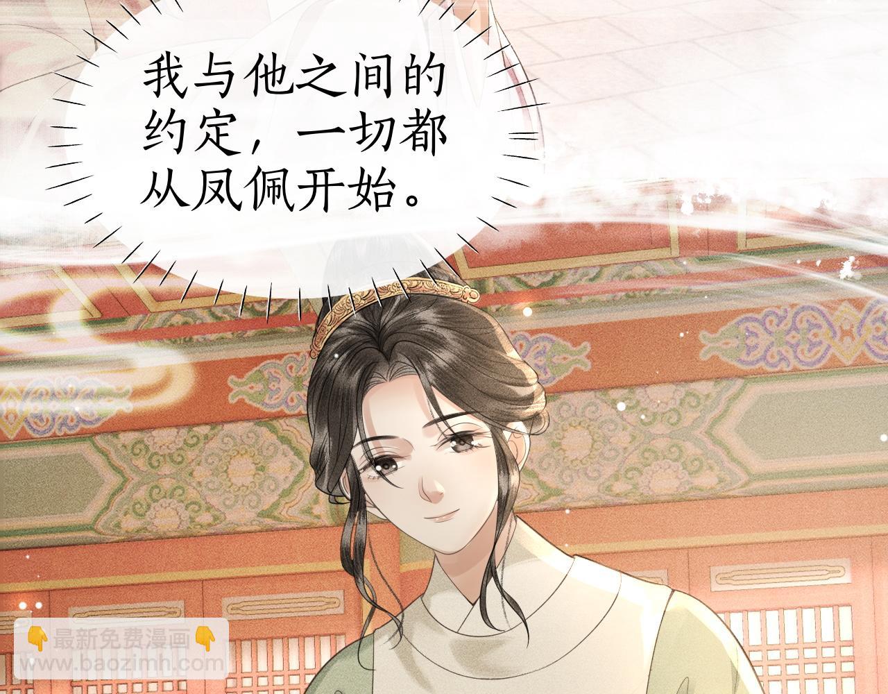 第37话 你亲手为我戴上吧(1/3)-第38话