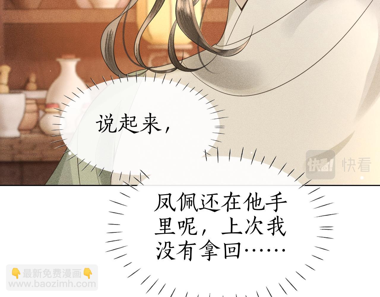 第37话 你亲手为我戴上吧(1/3)-第38话