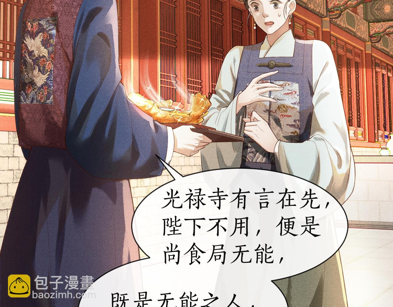 第3话 子衿初露锋芒(1/2)-第4话