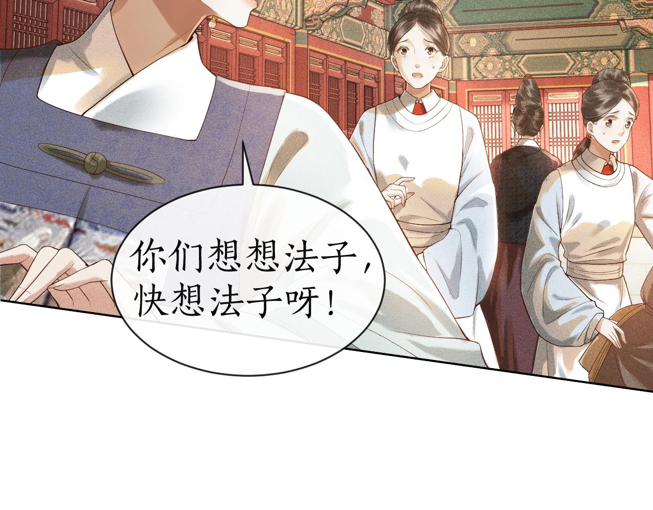 第3话 子衿初露锋芒(1/2)-第4话