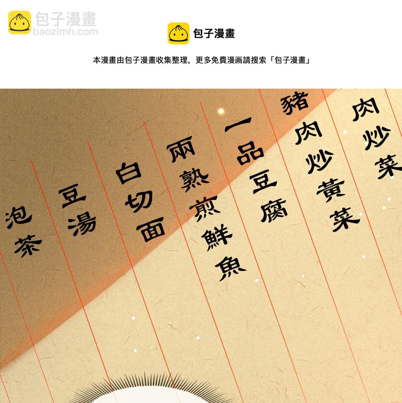 第3话 子衿初露锋芒(1/2)-第4话