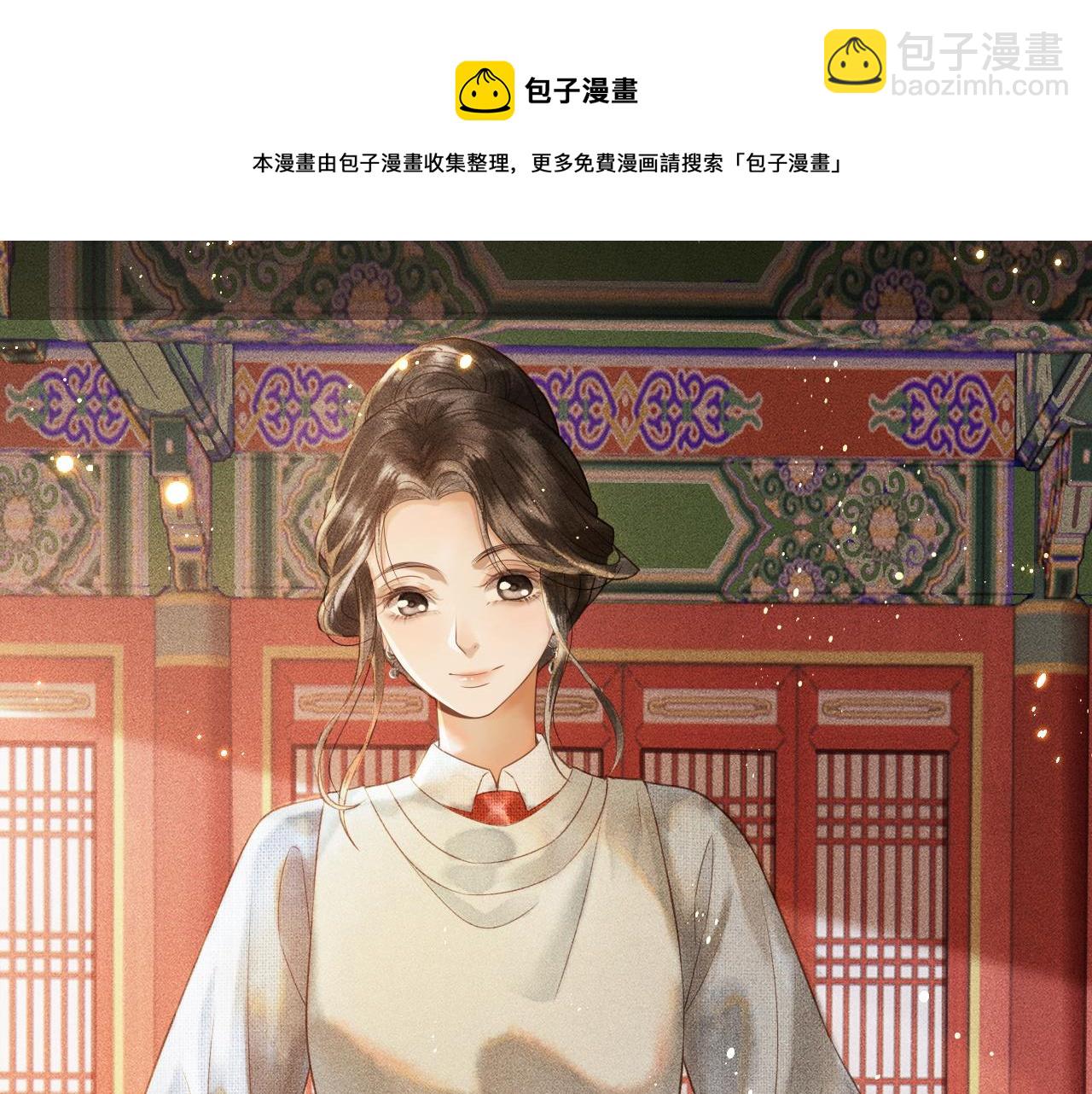 第3话 子衿初露锋芒(1/2)-第4话