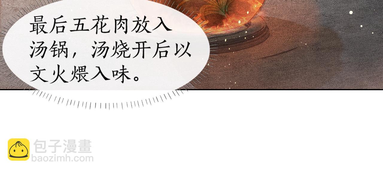 第3话 子衿初露锋芒(1/2)-第4话