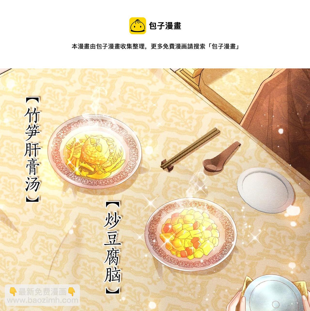 第3话 子衿初露锋芒(1/2)-第4话