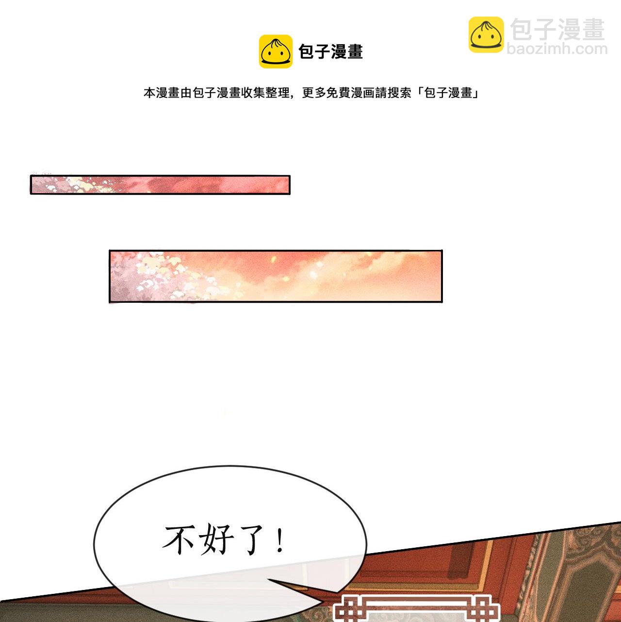 第3话 子衿初露锋芒(1/2)-第4话