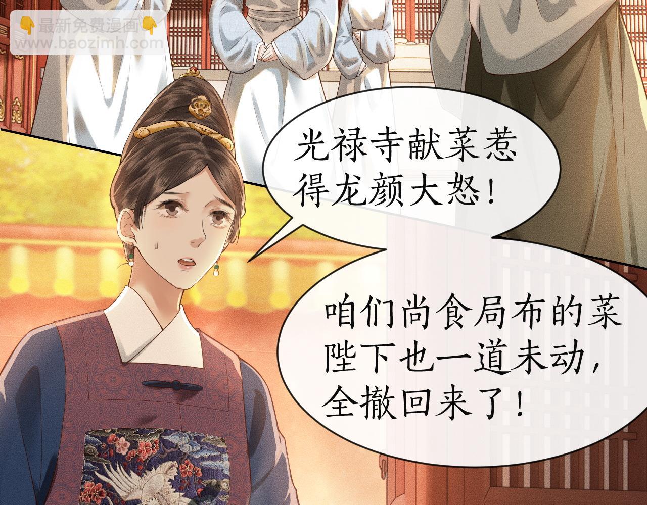 第3话 子衿初露锋芒(1/2)-第4话