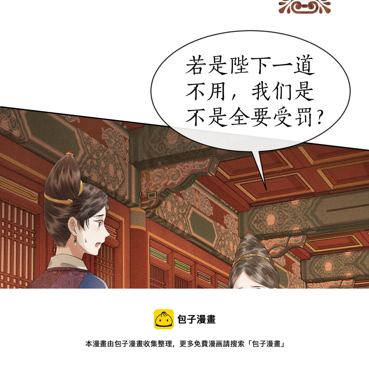 第3话 子衿初露锋芒(1/2)-第4话