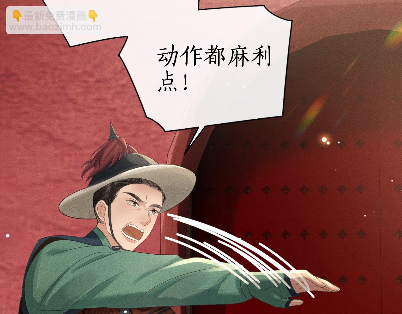 第39话 子衿帮忙解困局！(1/3)-第40话