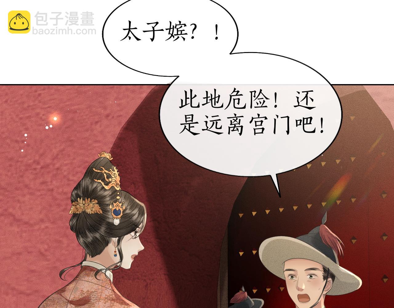 第39话 子衿帮忙解困局！(1/3)-第40话