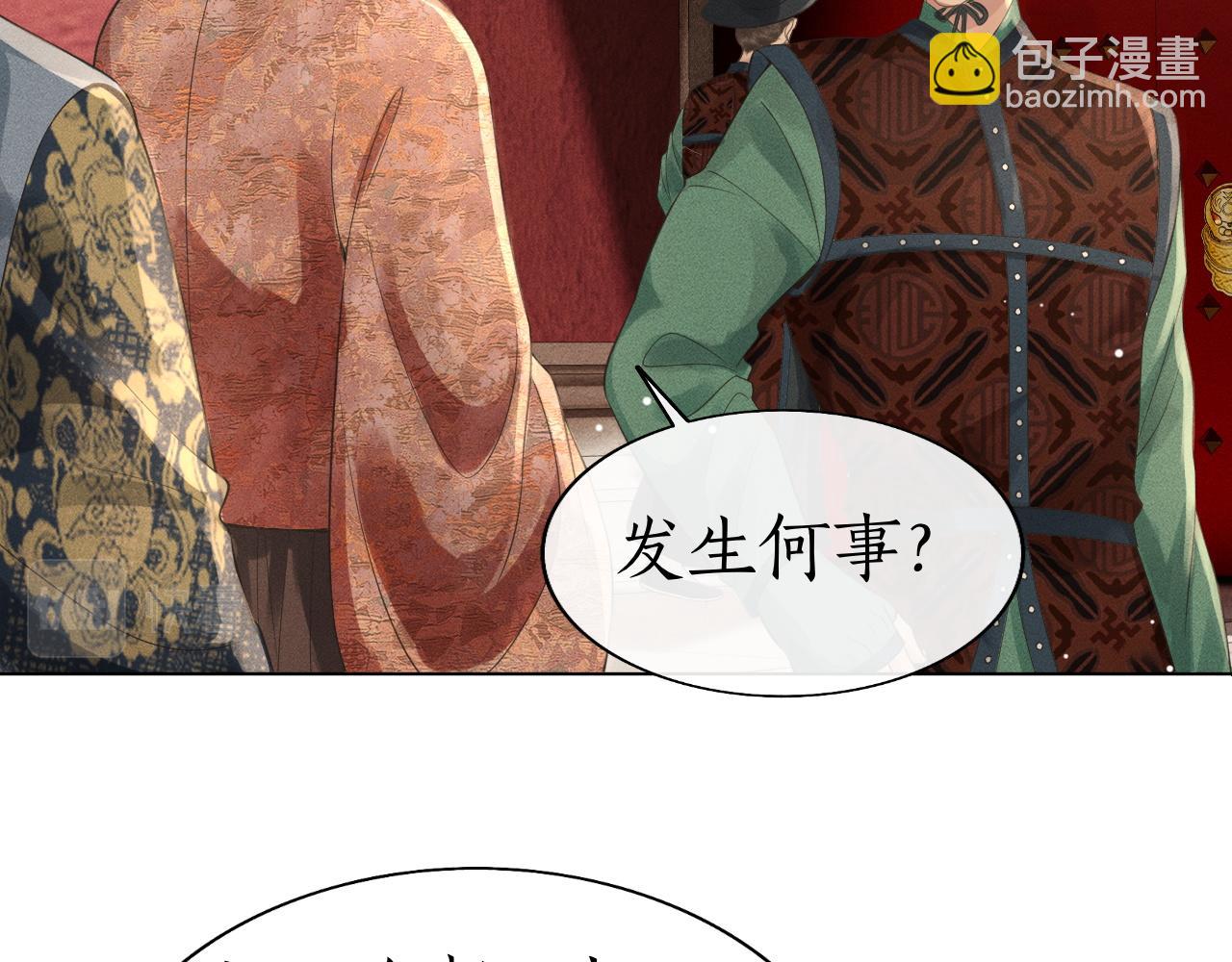 第39话 子衿帮忙解困局！(1/3)-第40话