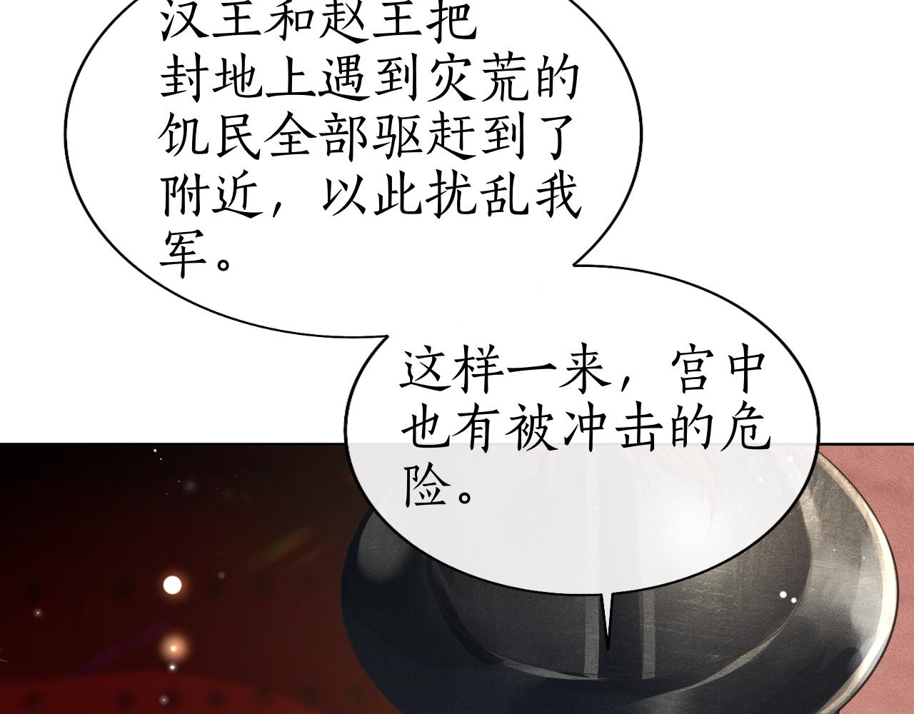 第39话 子衿帮忙解困局！(1/3)-第40话