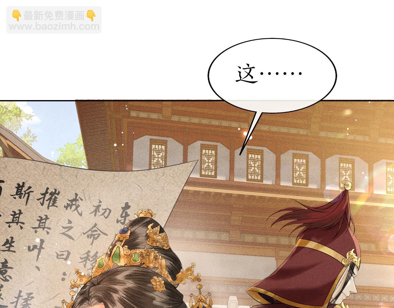 第39话 子衿帮忙解困局！(1/3)-第40话