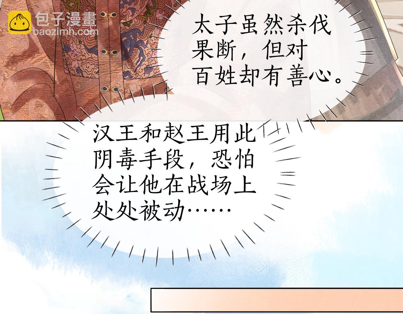 第39话 子衿帮忙解困局！(1/3)-第40话