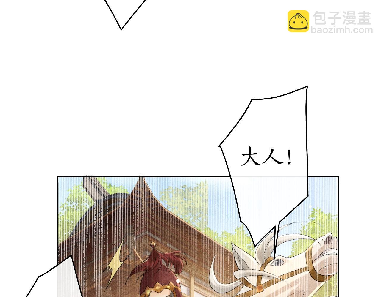 第39话 子衿帮忙解困局！(1/3)-第40话