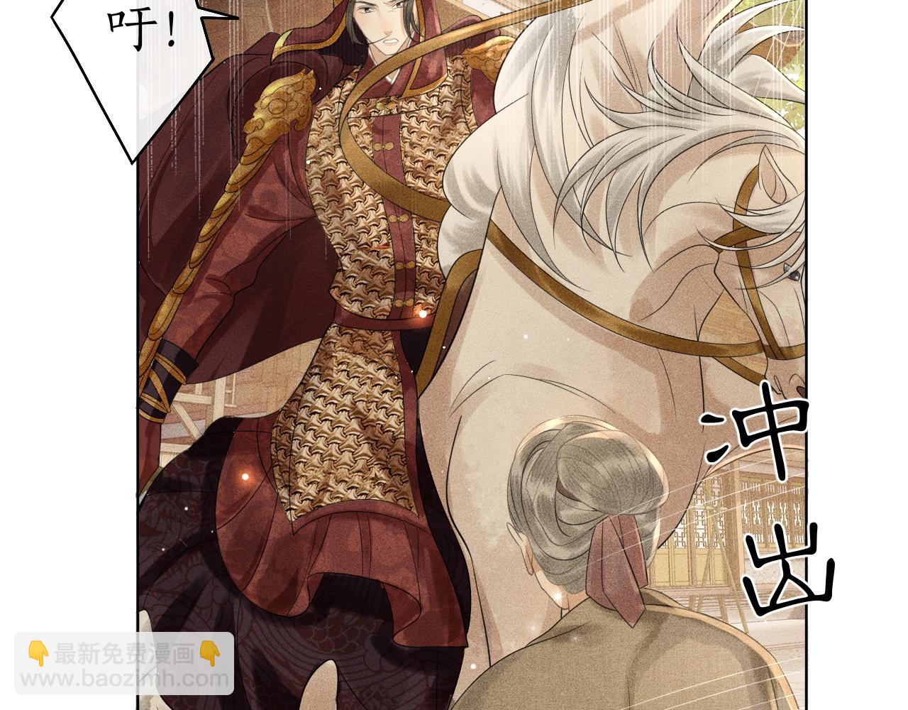 第39话 子衿帮忙解困局！(1/3)-第40话