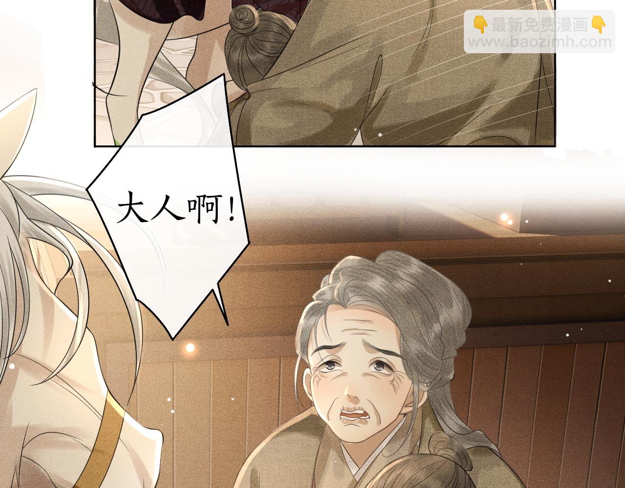 第39话 子衿帮忙解困局！(1/3)-第40话