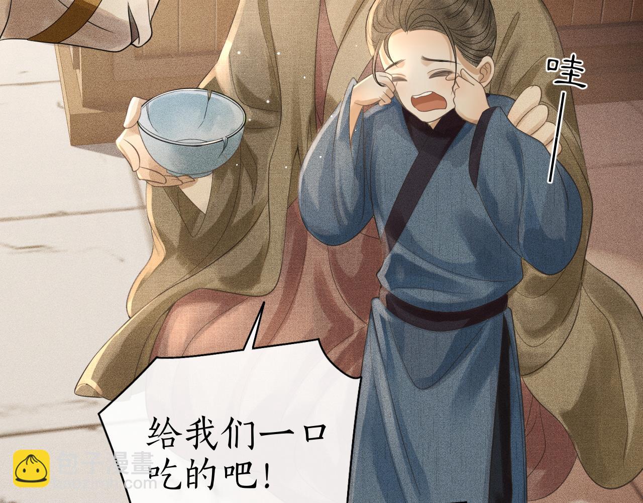 第39话 子衿帮忙解困局！(1/3)-第40话