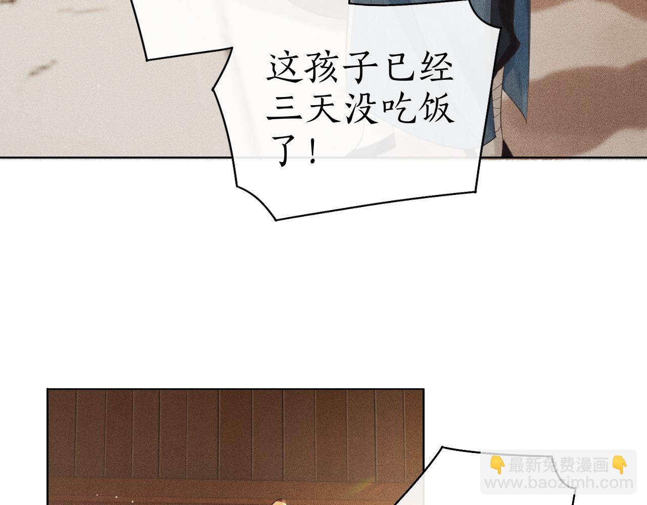 第39话 子衿帮忙解困局！(1/3)-第40话