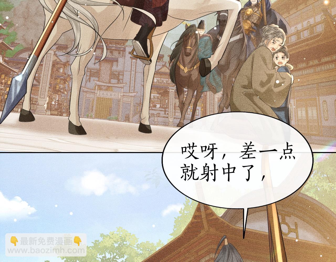 第39话 子衿帮忙解困局！(1/3)-第40话