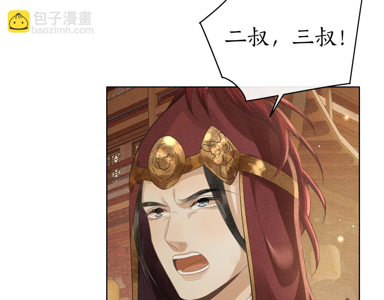 第39话 子衿帮忙解困局！(1/3)-第40话