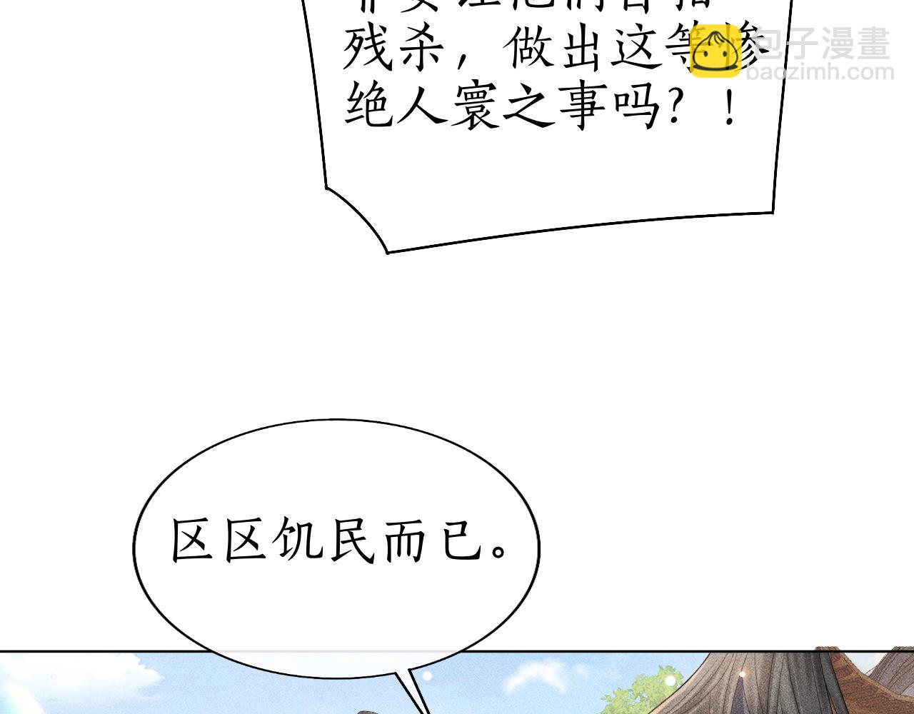 第39话 子衿帮忙解困局！(1/3)-第40话