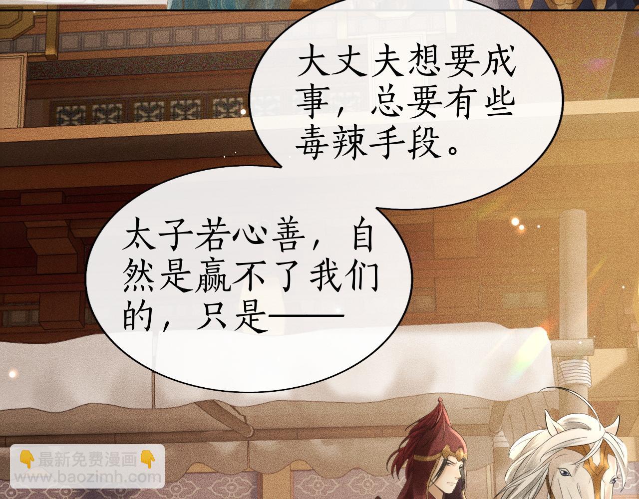 第39话 子衿帮忙解困局！(1/3)-第40话