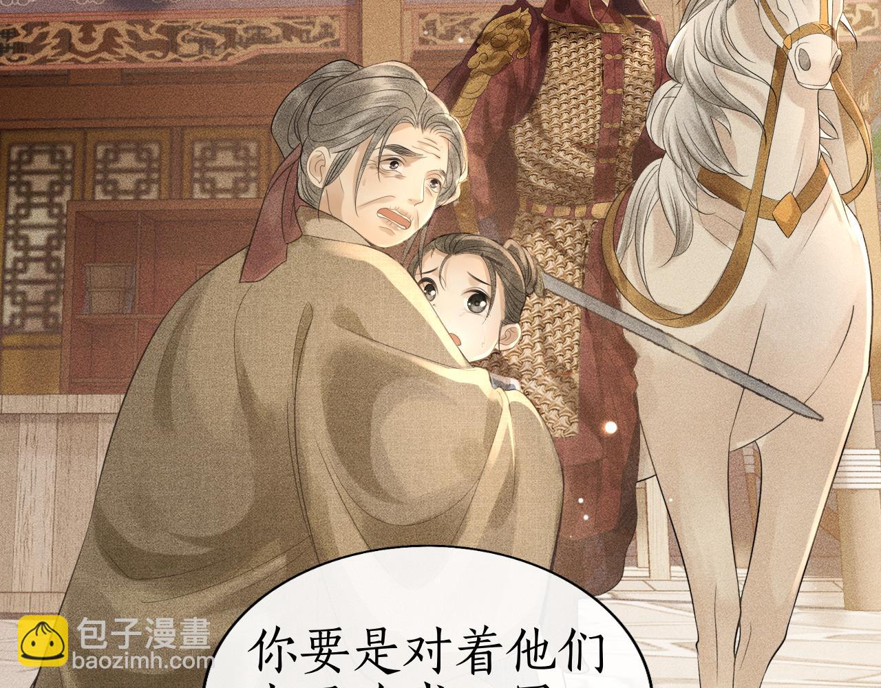 第39话 子衿帮忙解困局！(1/3)-第40话