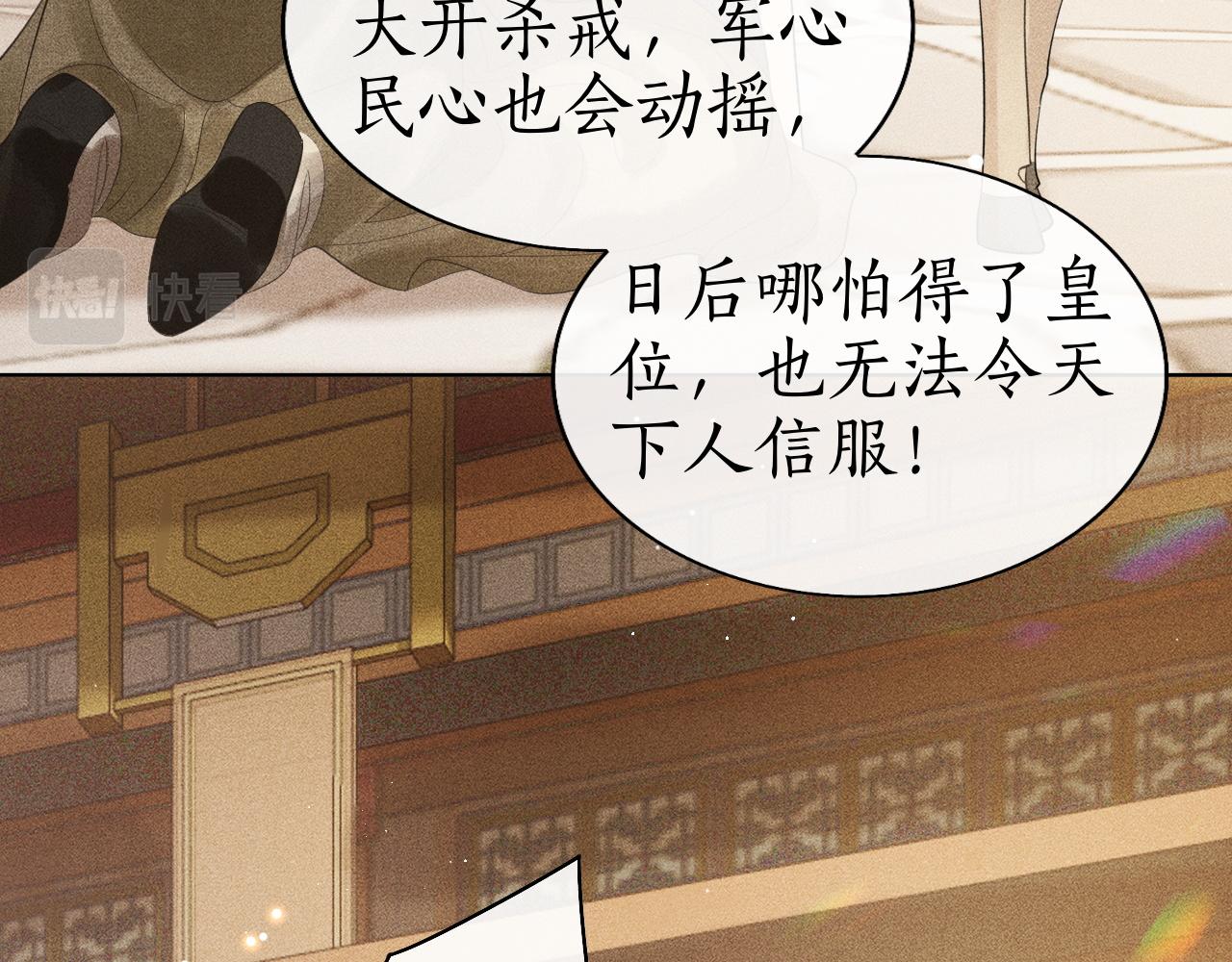 第39话 子衿帮忙解困局！(1/3)-第40话