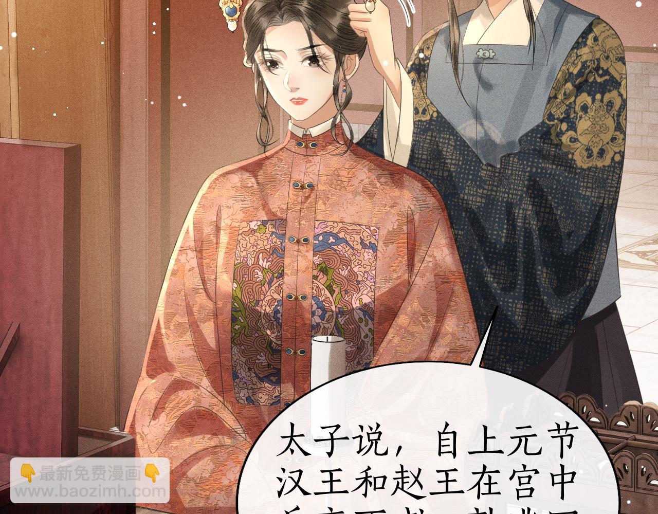 第39话 子衿帮忙解困局！(1/3)-第40话