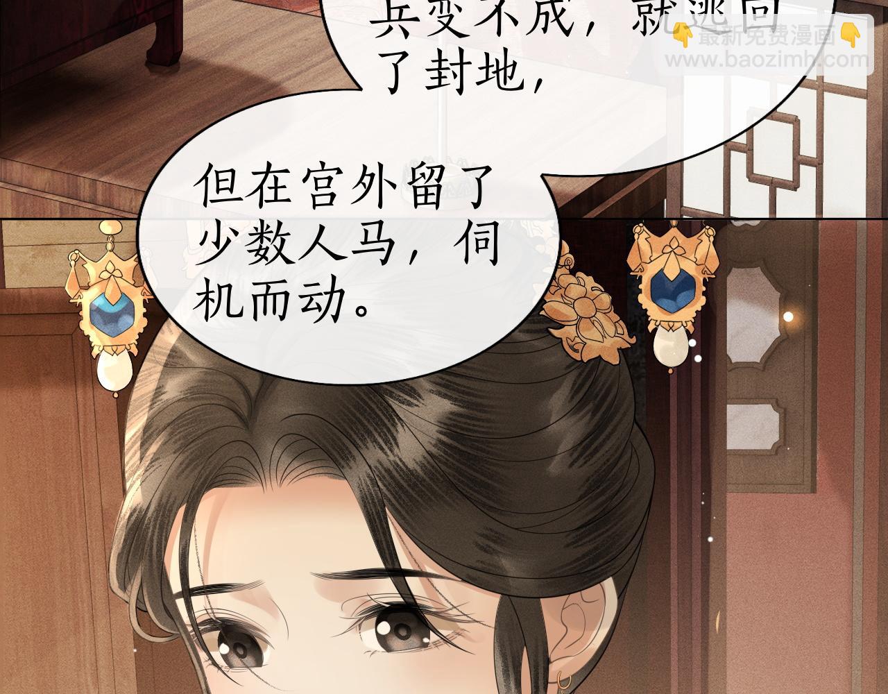 第39话 子衿帮忙解困局！(1/3)-第40话