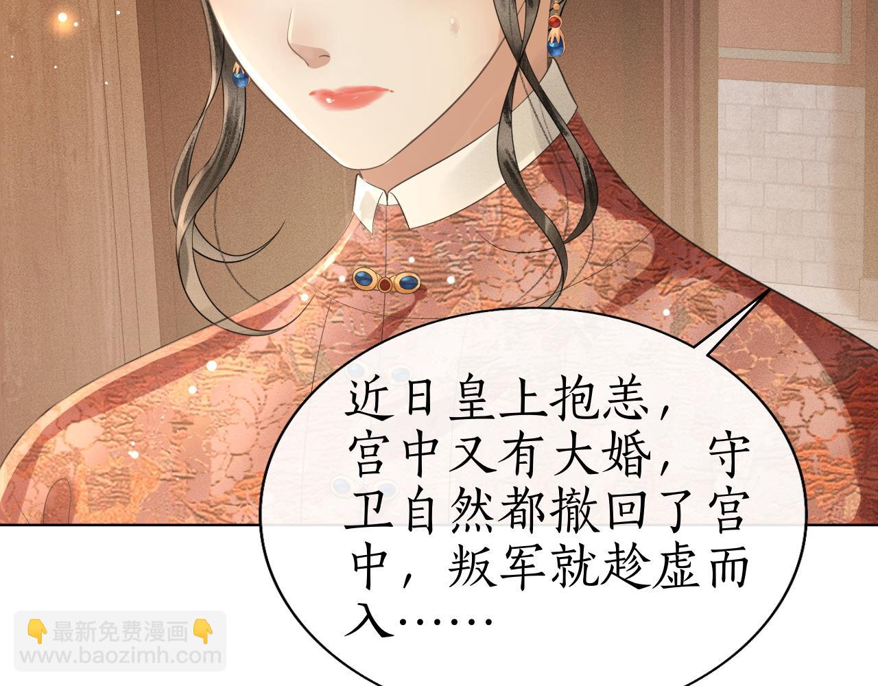 第39话 子衿帮忙解困局！(1/3)-第40话