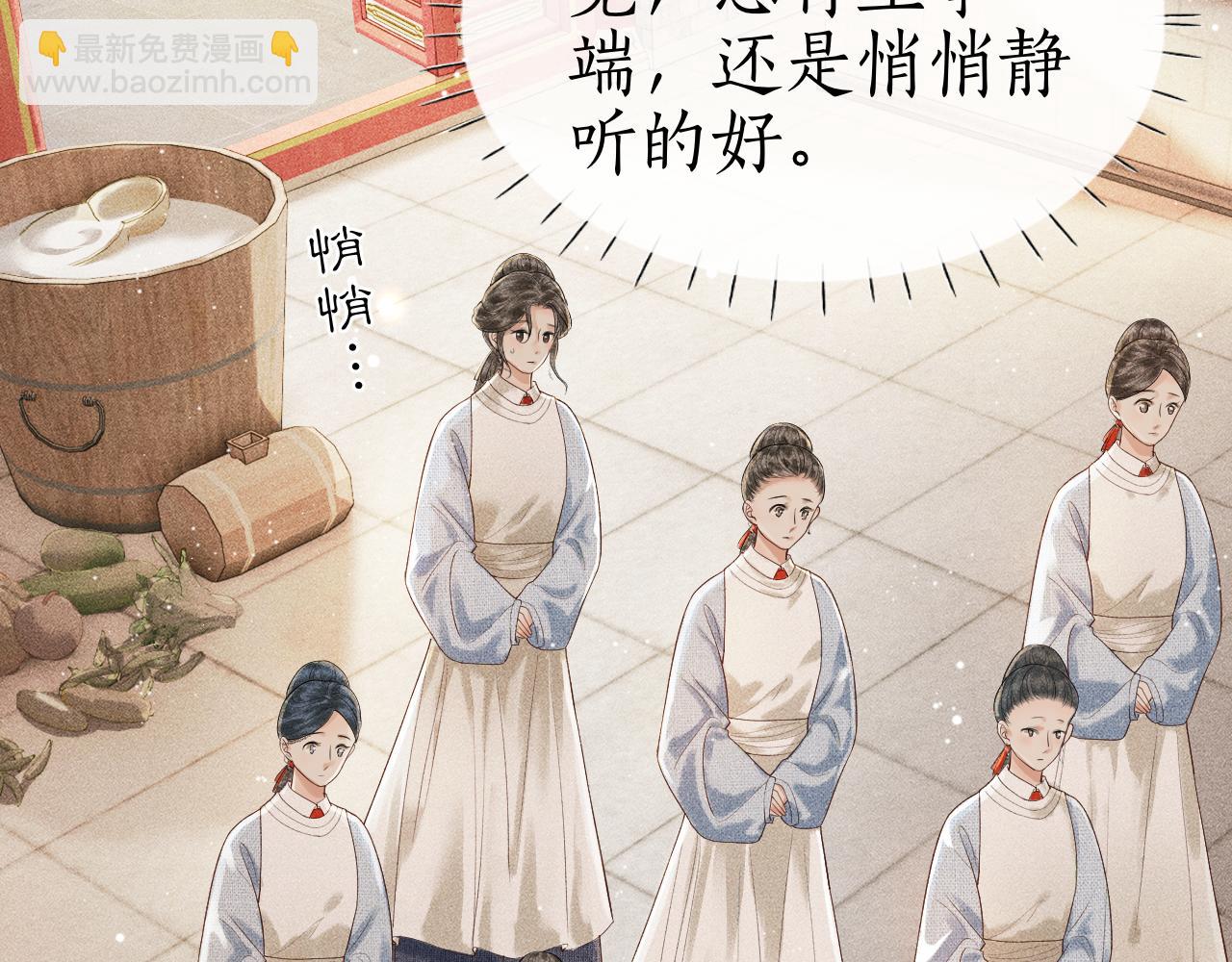 第5话 送蜜枣(1/3)-第6话