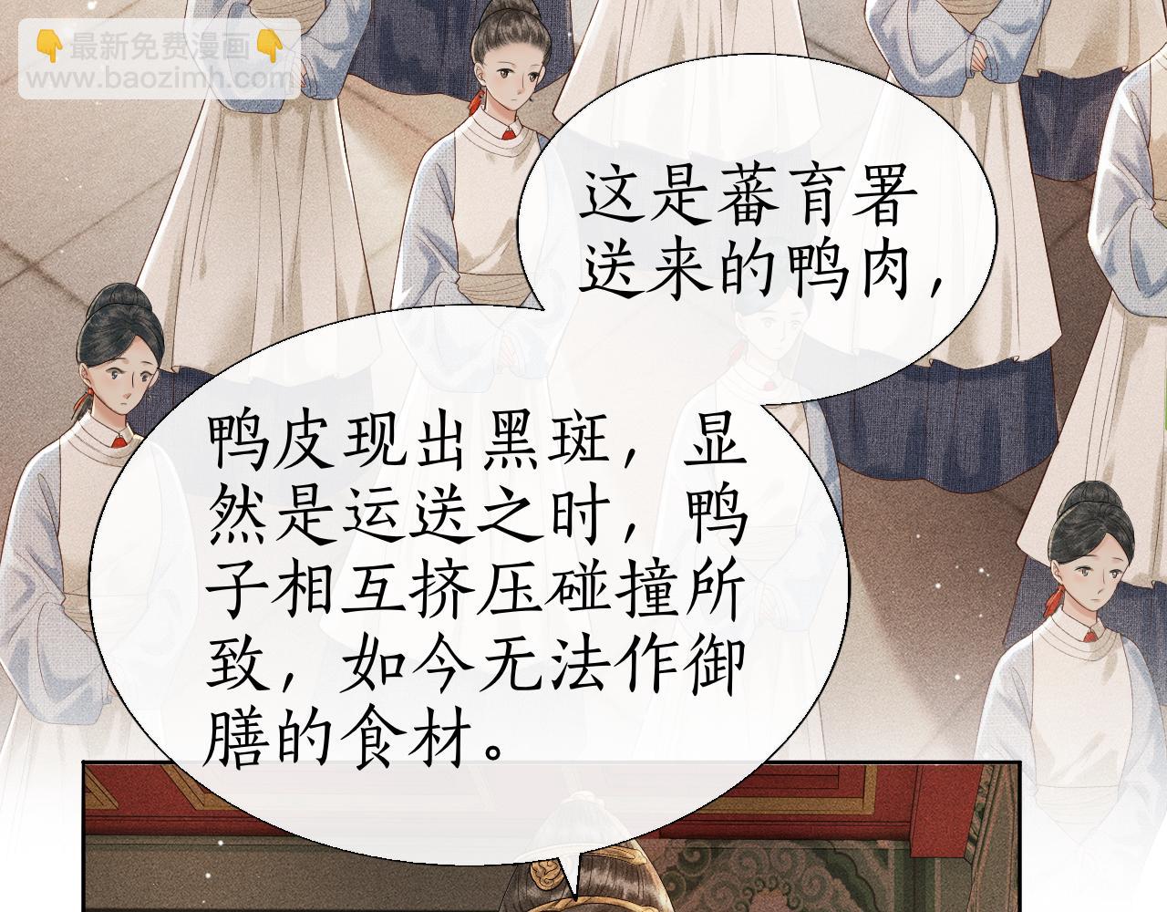 第5话 送蜜枣(1/3)-第6话