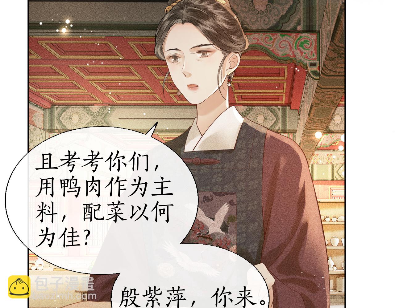 第5话 送蜜枣(1/3)-第6话