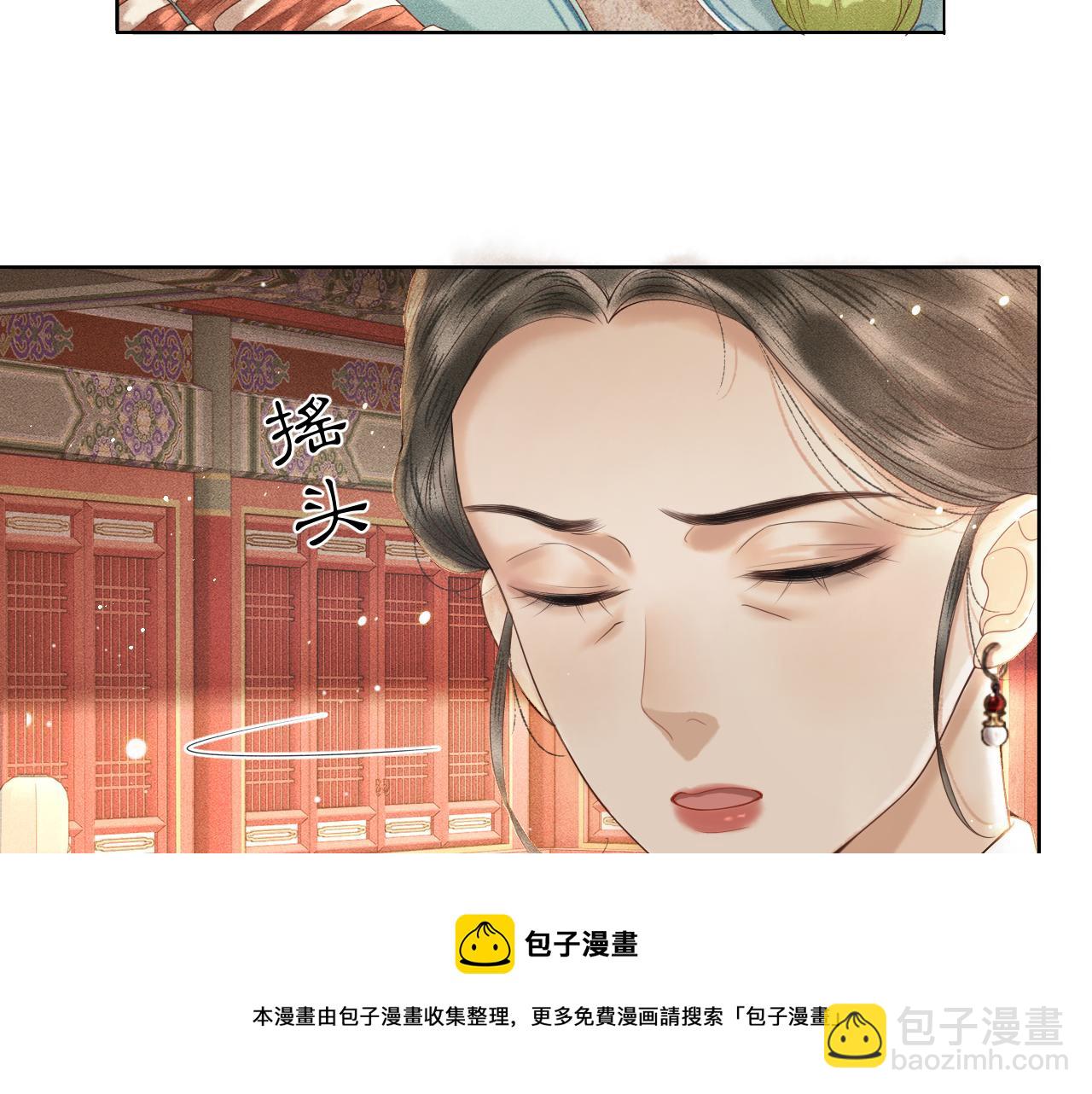 第5话 送蜜枣(1/3)-第6话