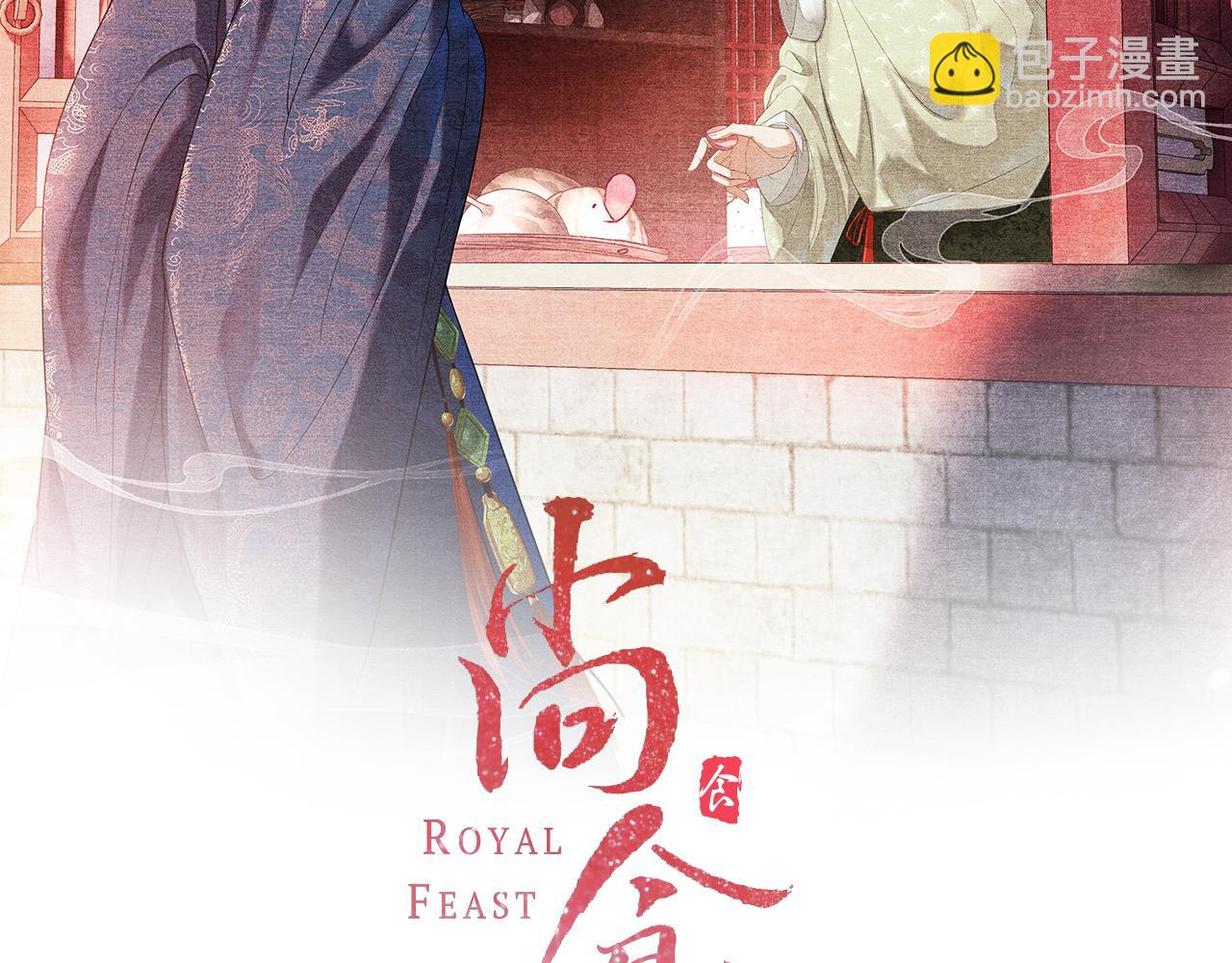 第5话 送蜜枣(1/3)-第6话