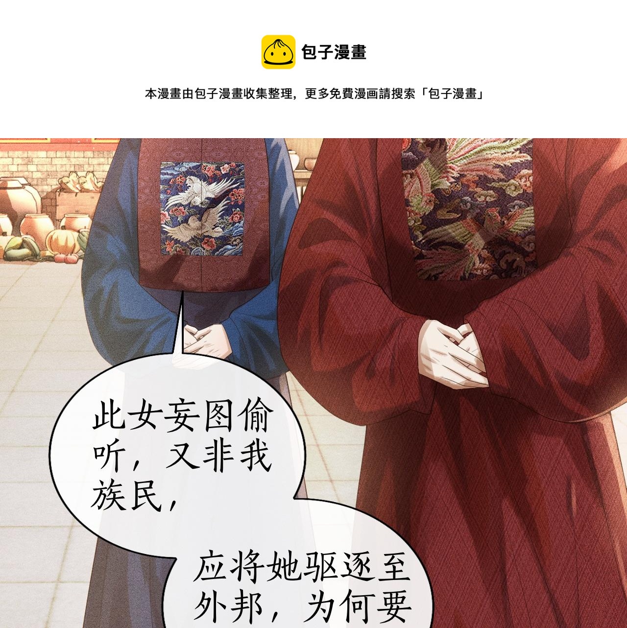 第5话 送蜜枣(1/3)-第6话