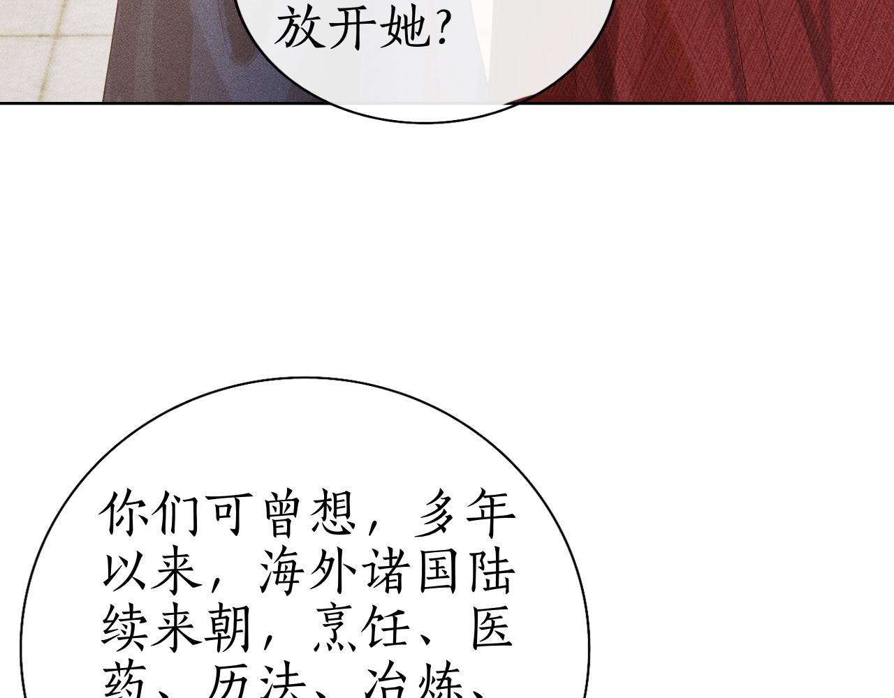 第5话 送蜜枣(1/3)-第6话