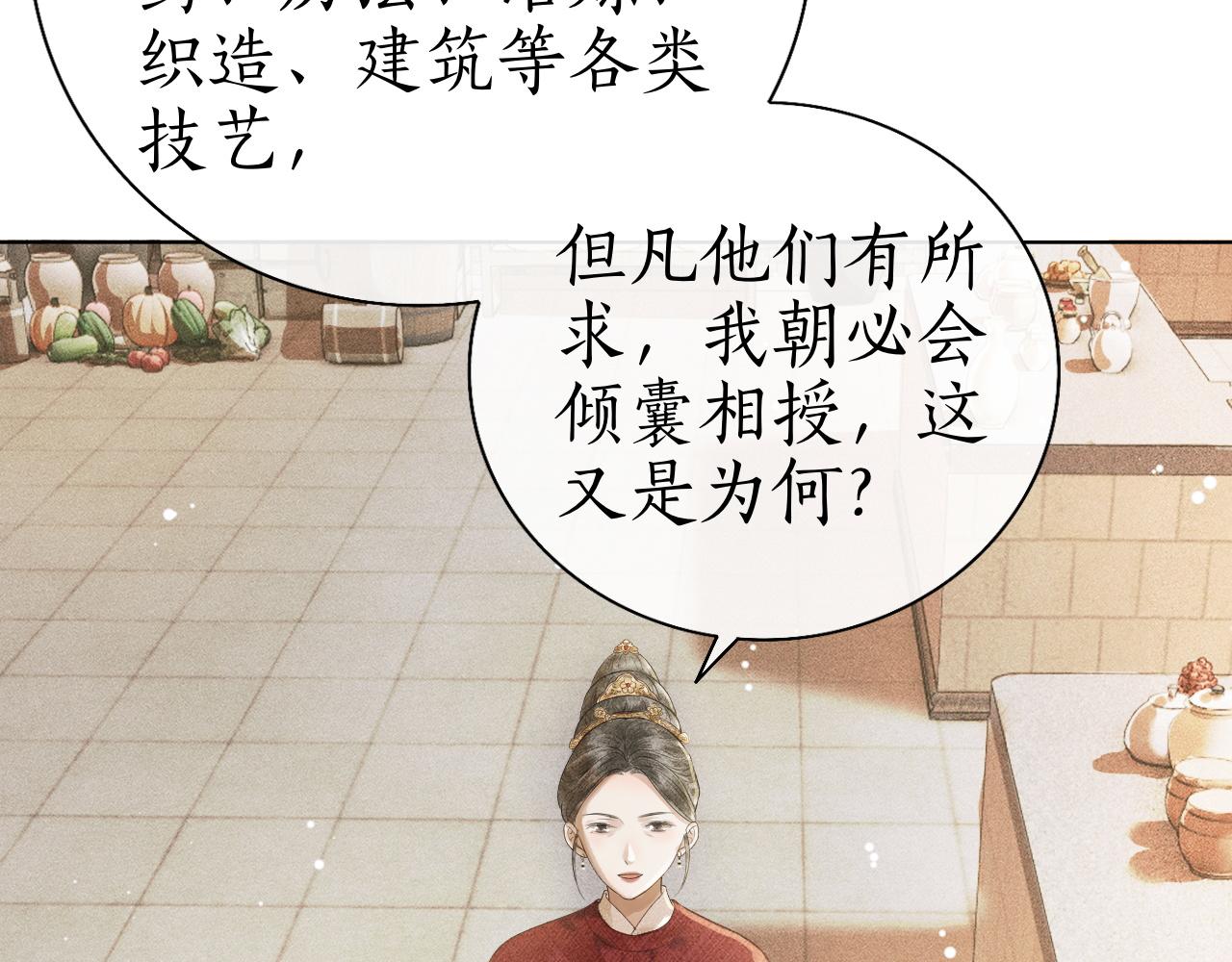 第5话 送蜜枣(1/3)-第6话