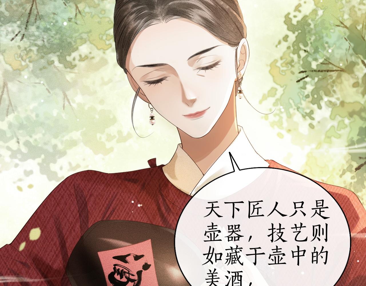 第5话 送蜜枣(1/3)-第6话