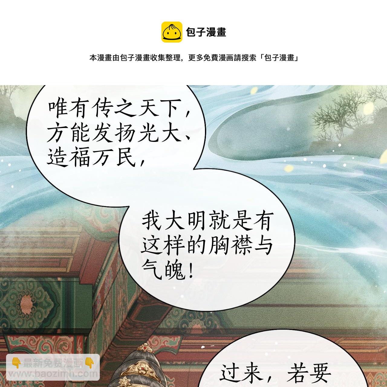 第5话 送蜜枣(1/3)-第6话