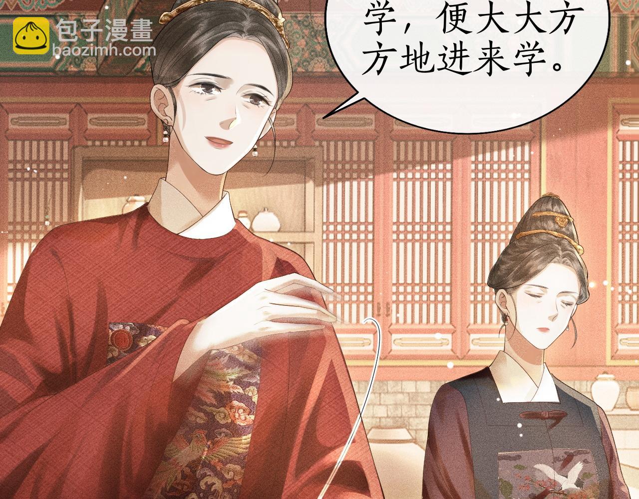 第5话 送蜜枣(1/3)-第6话